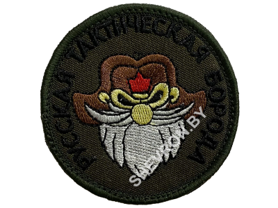 Шеврон Русская тактическая борода (белая борода)